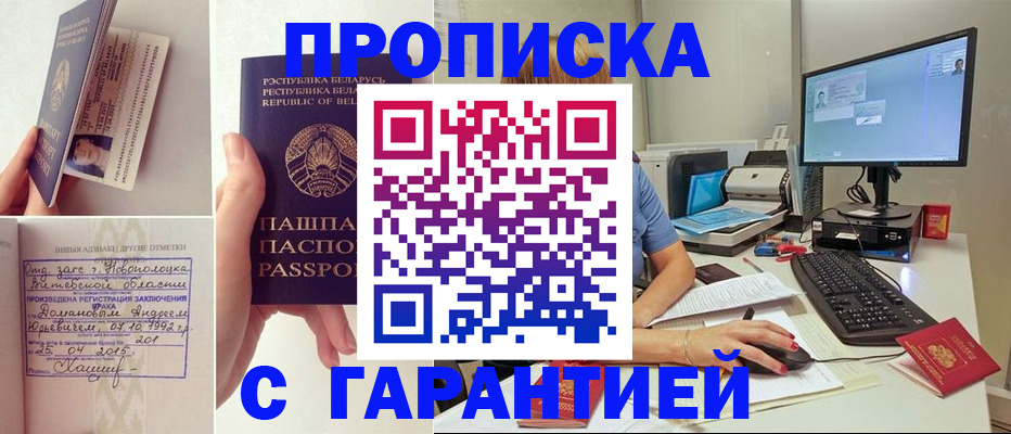 регистрация для дет. сада в Апшеронске