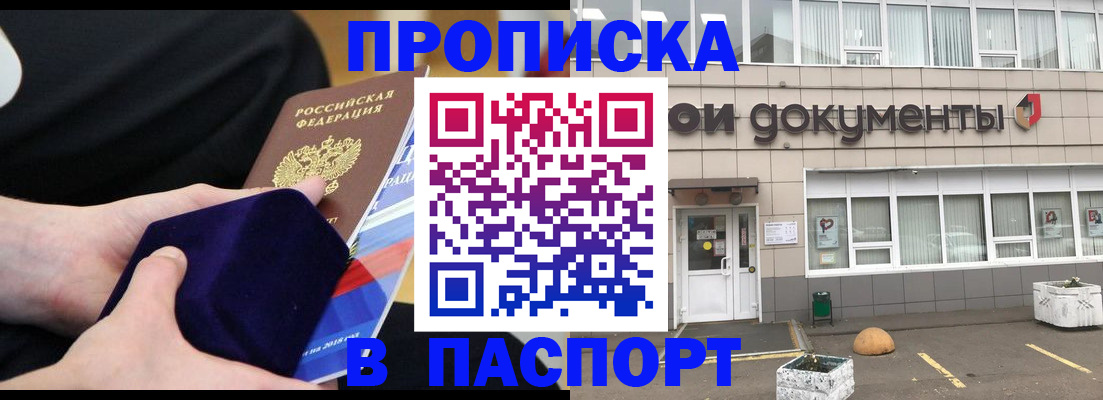 временная регистрация в квартире в Апшеронске