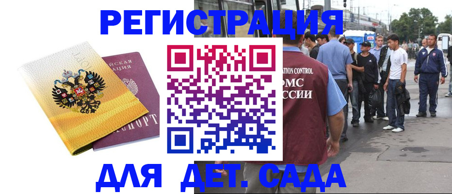 прописка в квартире в Апшеронске