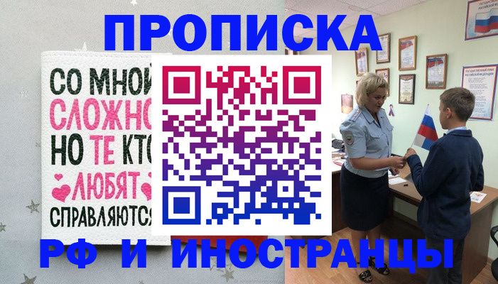 прописка ребенка в Апшеронске