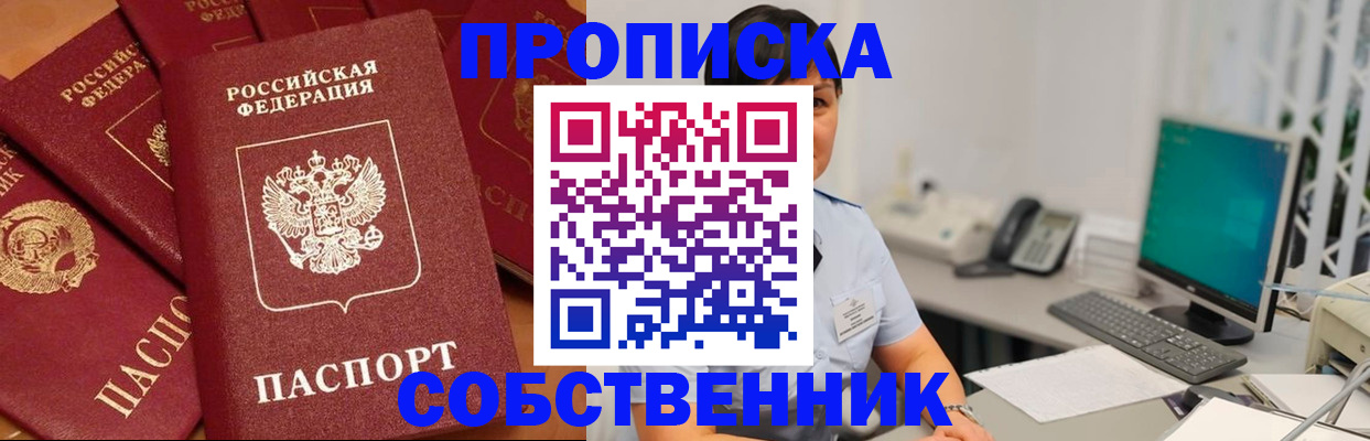 временная регистрация госуслуги в Апшеронске